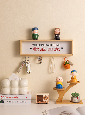 入户进门口欢迎回家置物架玄关钥匙收纳摆件免打孔挂钩家居装饰品