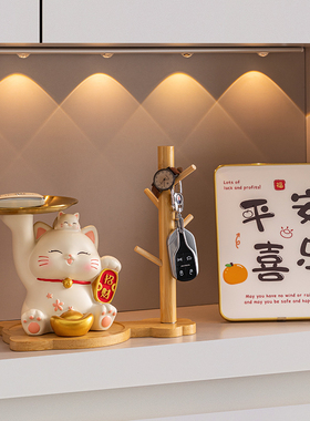 招财猫钥匙收纳摆件入户门玄关置物架客厅家居装饰品乔迁新居礼物