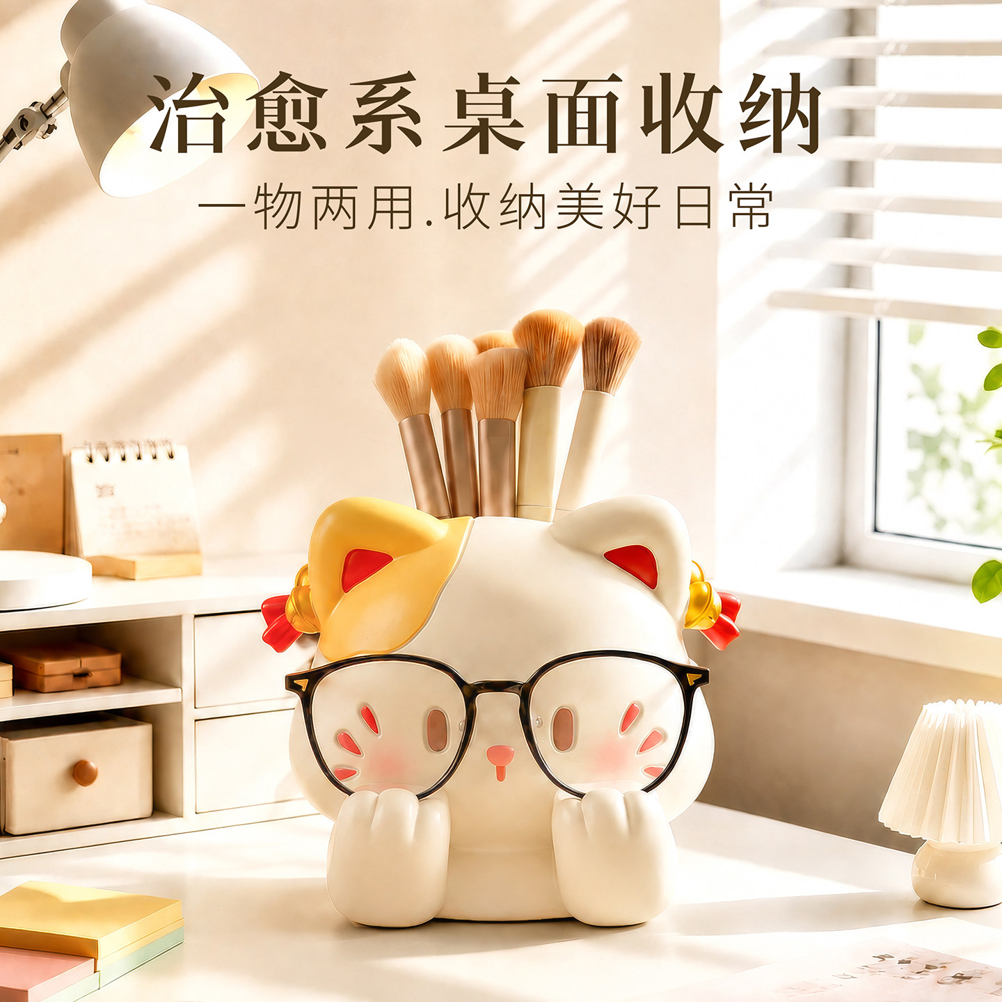 可爱三花猫化妆刷收纳筒笔筒摆件高颜值化妆品口红置物架生日礼物