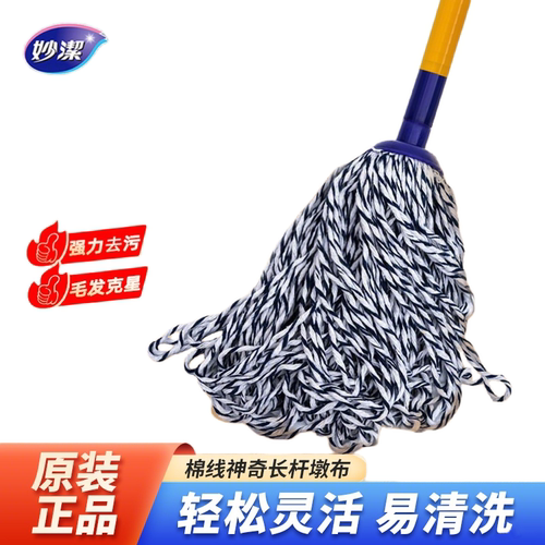 妙洁神奇棉线拖把家用一拖强力吸水耐用长条清洁老式墩布圆布头净