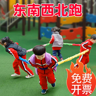 东南西北跑拉力绳游戏幼儿园感统活动道具工会年会团建拓展弹力绳