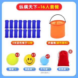 纵横天下户外团建游戏道具轨道传球接力运球器材团队趣味拓展活动