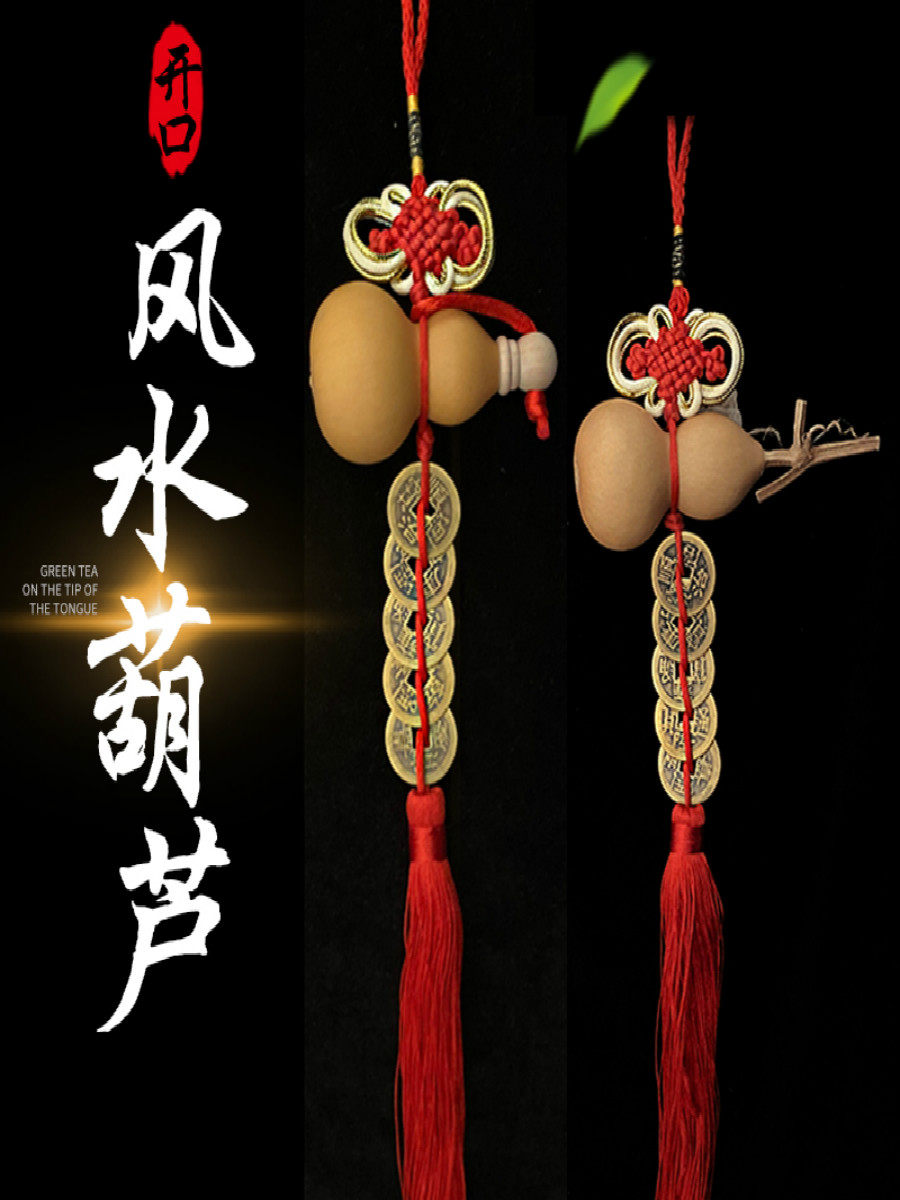 天然开口小葫芦挂件化解门对门卫生间五帝钱摆件玄关横梁