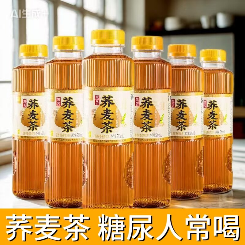 糖尿人专用零食品可以吃的无糖精荞麦茶老人儿童小孩孕妇糖友饱腹