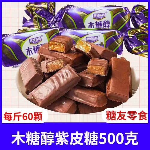 糖尿人专用零食品血糖高木糖醇紫皮花生酥糖孕妇糖友主食早餐代餐