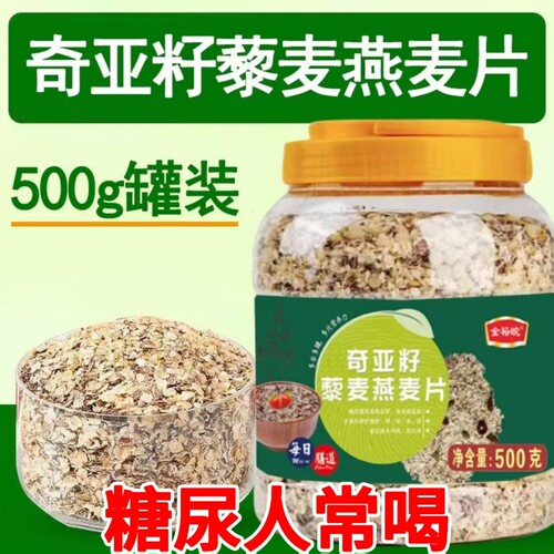 糖尿人早餐控无糖精食品糖尿人友五谷杂粮燕麦片各种大全美食