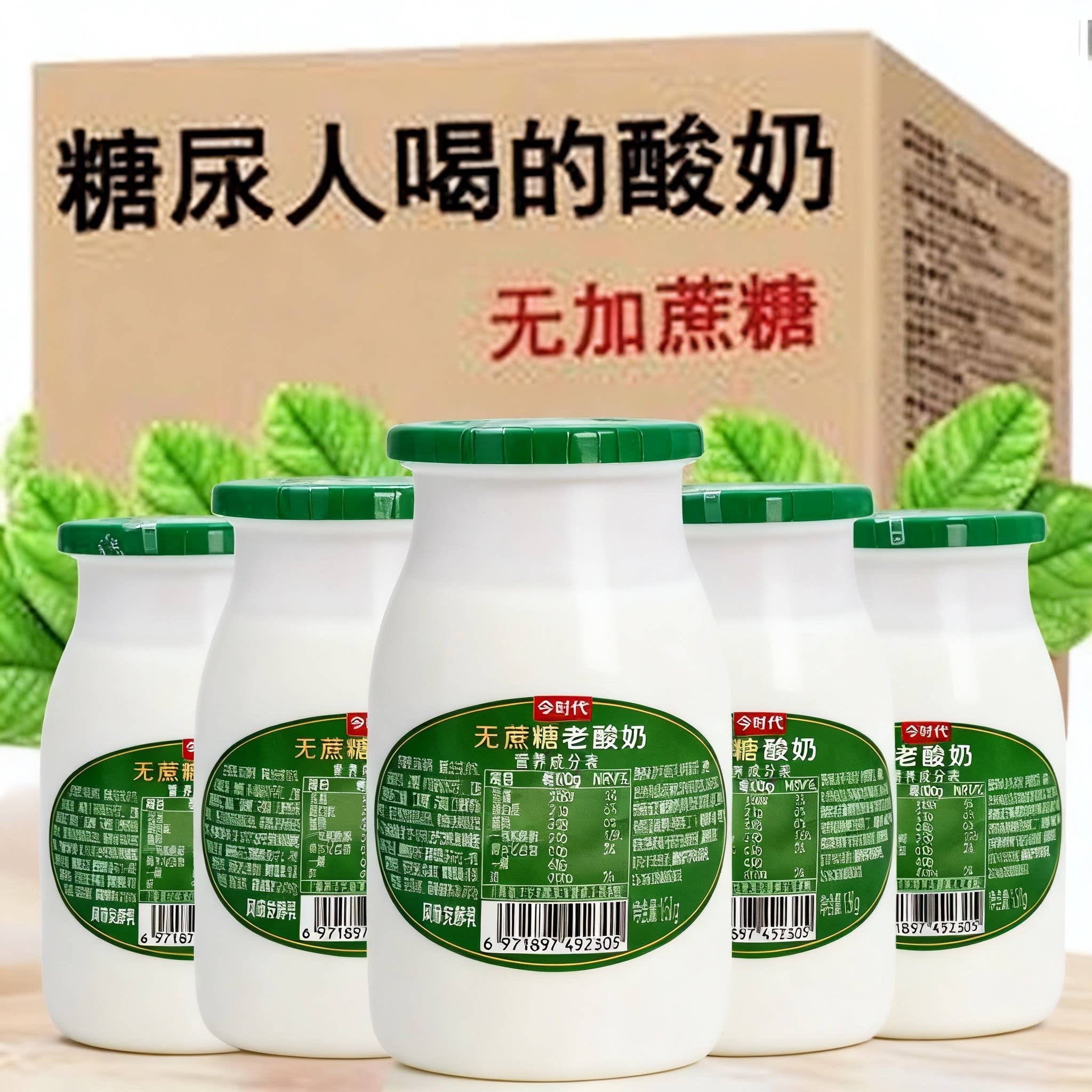 糖尿人专用零食品可以吃的无糖精老酸奶老人儿童小孩孕妇糖友饱腹