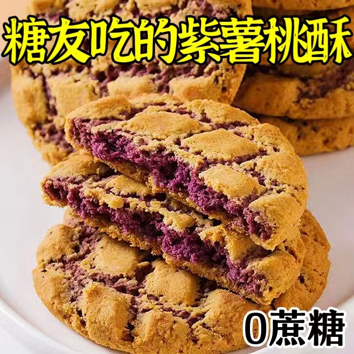 代餐紫薯南瓜铁棍山药礼盒无糖精