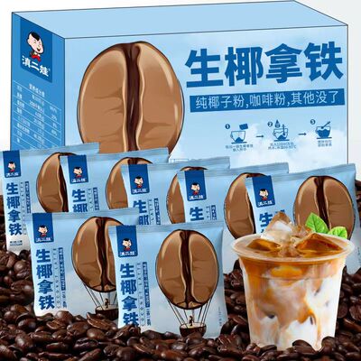 糖尿人专用零食品无糖精生椰咖啡三血糖高人群孕妇糖友人旗舰店