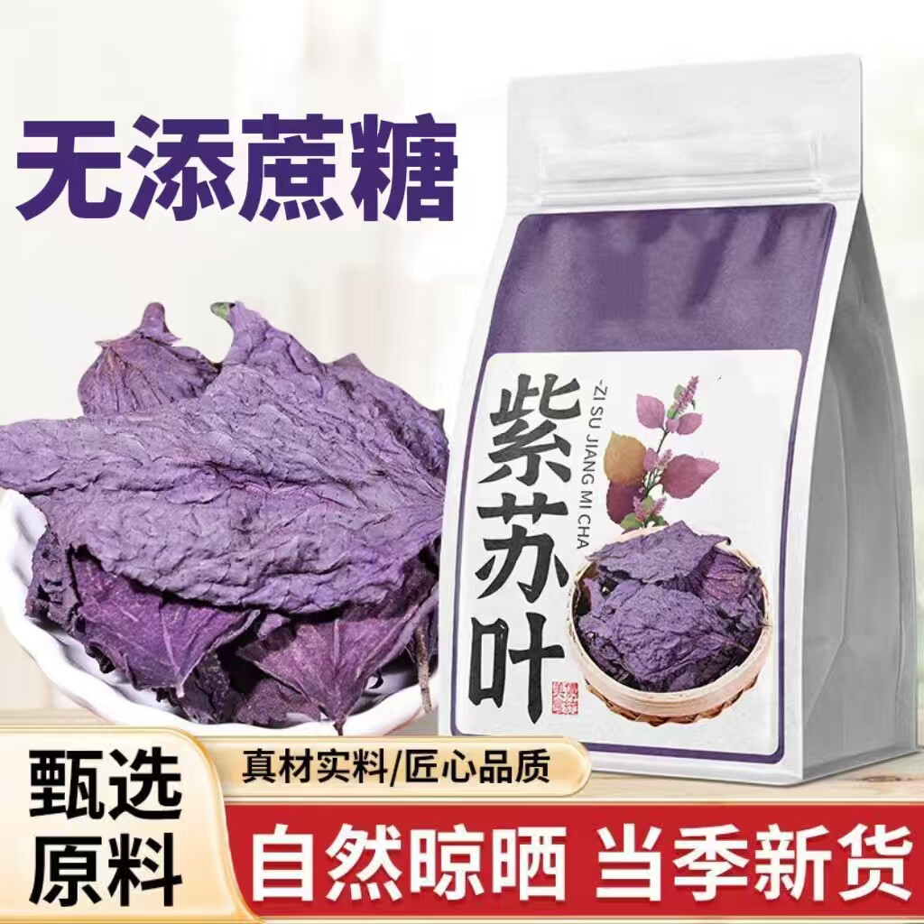 糖尿人专用零食品可以吃的无糖精紫苏叶老人儿童小孩孕妇糖友饱腹