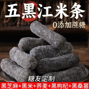 糖尿人专用零食品血糖高吃的无糖精五黑江米条老人孕妇糖友控糖品