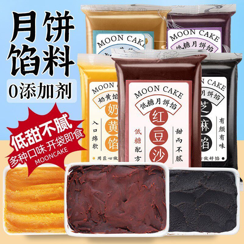 糖尿人专用零食品血糖高无糖精红豆沙月饼馅料孕妇糖友人早餐代餐
