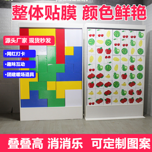 真人版大型俄罗斯方块消消乐连连看儿童劳动节拼图暖场互动道具