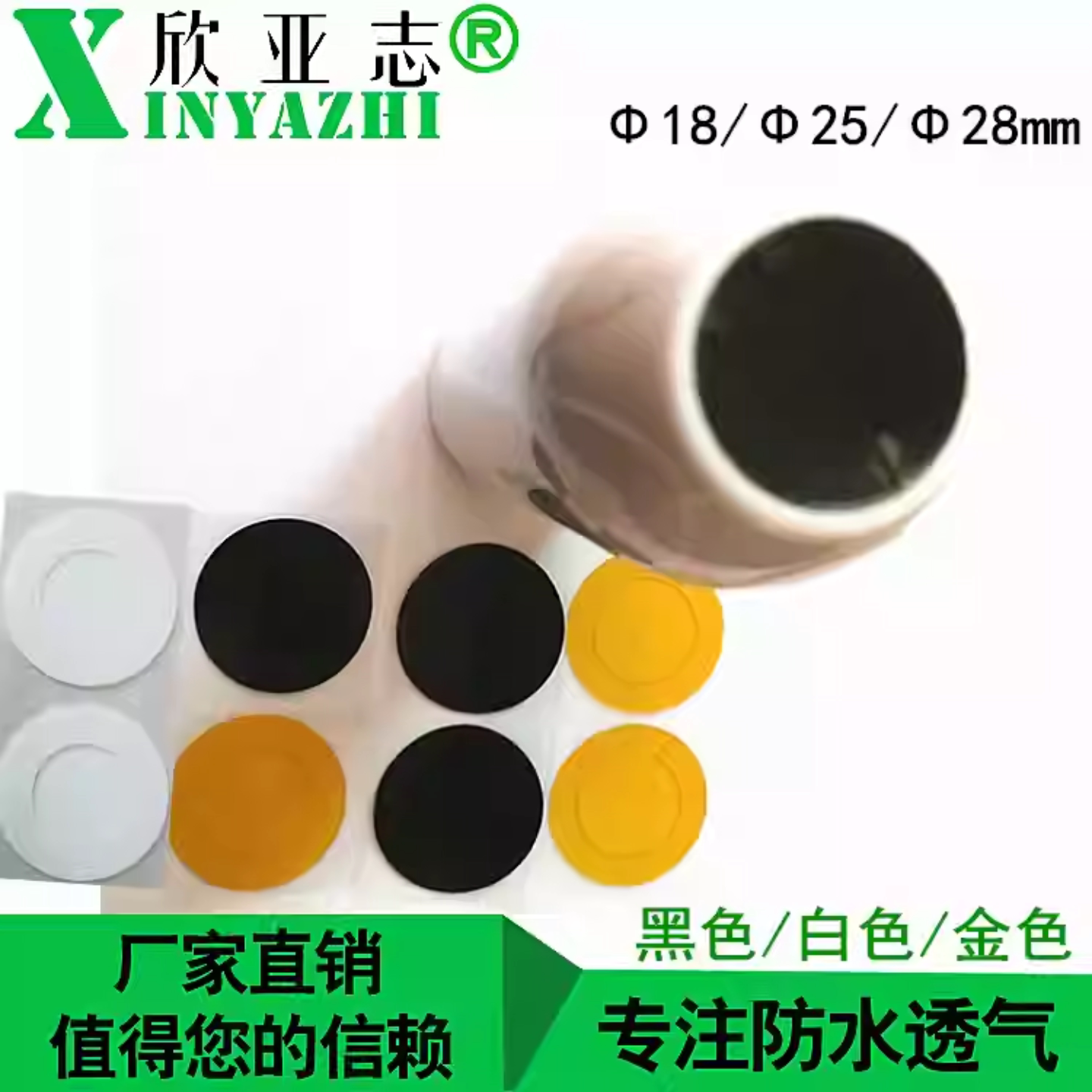 深圳雷达线雕头贴欣亚志现货工厂