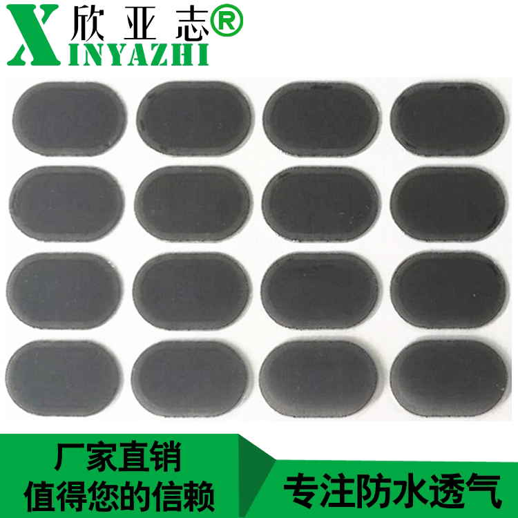 深圳工厂定制户外电子产品防水网ip54级背胶贴门禁报警器音箱透声