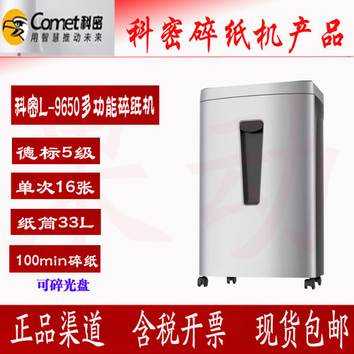 L-965016张100min33L碎卡光盘钉