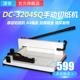 3204SQ 裁纸机 A4幅面 桌面式 标 手动厚层重型小型切纸机 道顿DC