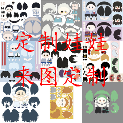 诗婳逸棉花娃娃DIY玩偶手作礼物