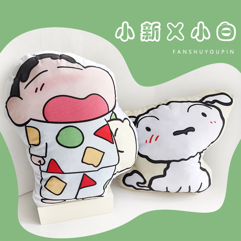 蜡笔小新异形抱枕小白动漫公仔学生睡觉枕头来图定制毛绒团子靠垫