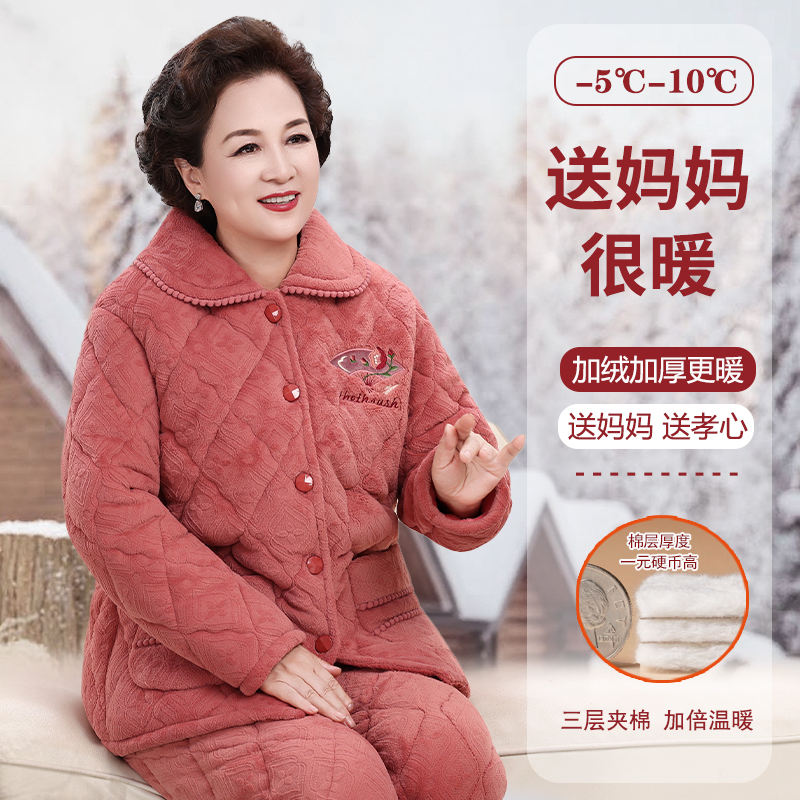冬季中老年睡衣女珊瑚绒妈妈保暖家居服三层夹棉加厚加绒奶奶套装