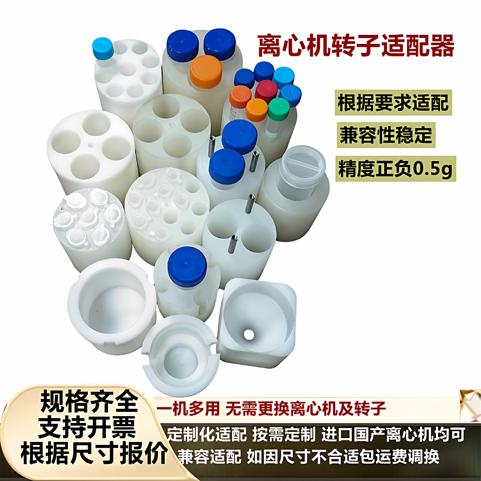 离心机适配套管多机型通用可定制
