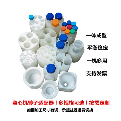 离心机适配套管多机型通用可定制