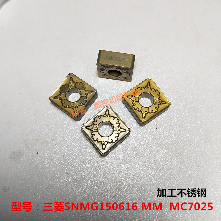 二手进口三菱数控刀片不锈钢SNMG150616 MM MC7025 正方形刀头