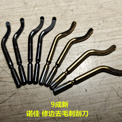 二手以色列进口修边去毛刺 刮刀NOGA/诺佳 BS1010 BK3010 BS2012