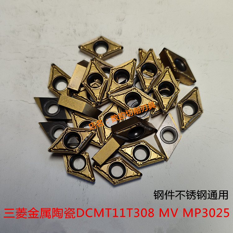 三菱金属陶瓷内孔刀粒