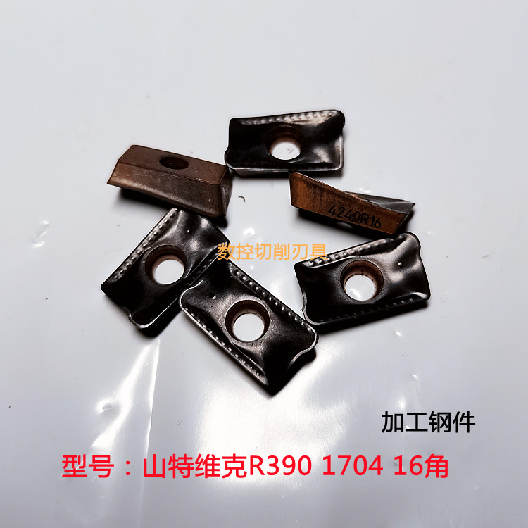 二手旧山特维克铣刀片 R390 1704 16角 1604 25R0.8 进口数控刀片