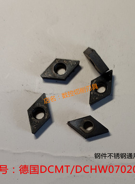 二手德国进口数控刀片 镗孔车刀头DCHW/DCMT070204钢件不锈钢通用
