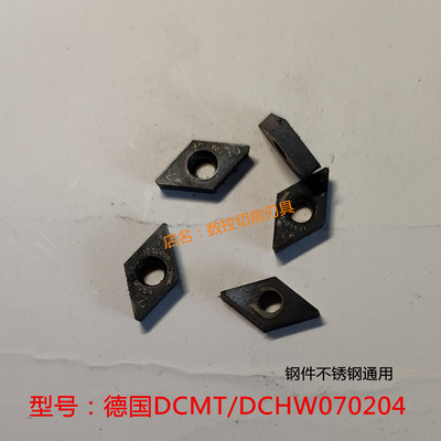 德国DCMT0702049成新不锈钢件