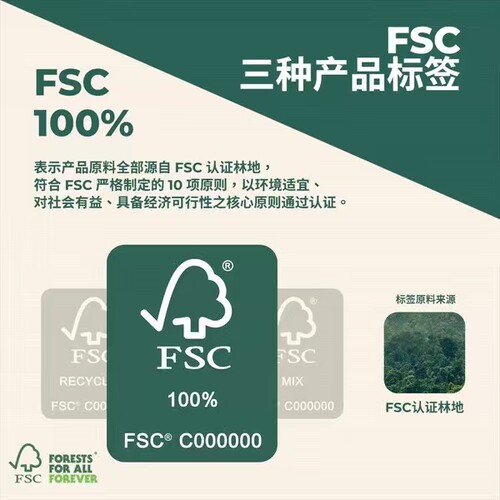 FSC森林认证CFCC认证PEFC认证验厂辅导咨询木材认证GRS回收