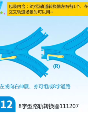 日本TOMY多美卡电动火车轨道配件创意拼搭新铁道路口横过处弯轨