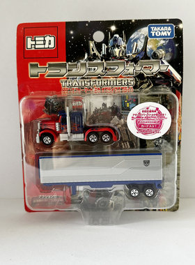 TOMY多美卡变形金刚绝版挂卡擎天柱大黄蜂暗黑擎天柱宣传车合金车