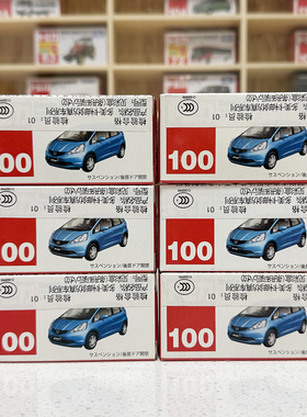 多美卡100号飞度绝版新蓝标红百盒老款停产Tomy 100 Honda Fit