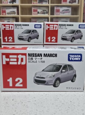 多美卡12号日产马驰绝版新蓝标