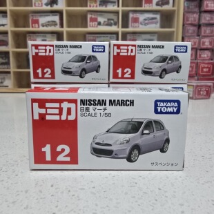 新蓝标 多美卡12号日产马驰绝版