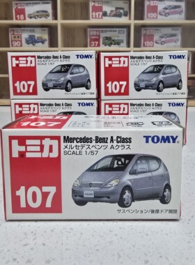 多美卡107老蓝标奔驰A