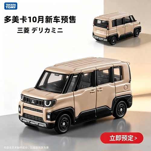 10月新车TOMY多美卡红白盒30号三菱得利卡面包车合金小车