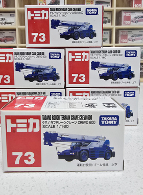 多美卡73号多田野吊车工程车CREVO 600