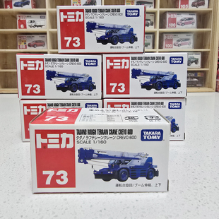 多美卡73号多田野吊车工程车CREVO 600 tomy 73 TADANO CREVO 600