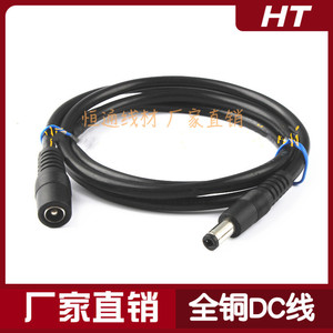 0.75平方12V加粗监控电源线DC5.5*2.1mm公母插头延长线 1.5米3米