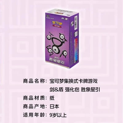 简中宝可梦集换式卡牌胜象星引8.5强化包1整盒PTCG正版对战收藏片