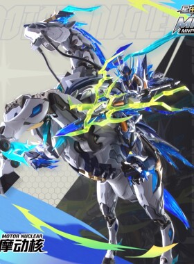 摩动核拼装赵云玉兰白龙驹带马合金骨架可动拼装模型国创礼物手办