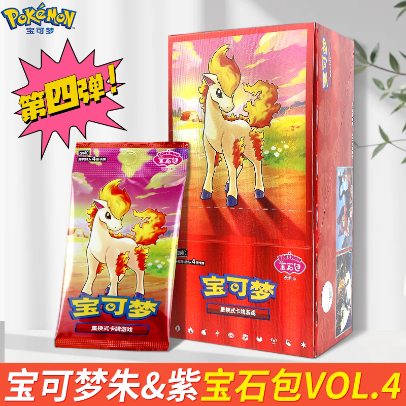 简中宝石包第4弹宝可梦集换式卡牌游戏321朱紫PTCG正版收藏闪卡片