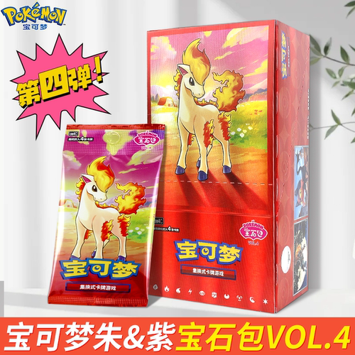 简中宝石包第4弹宝可梦集换式卡牌游戏321朱紫PTCG正版收藏闪卡片