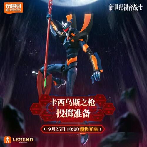 新品布鲁可传奇版6号机EVA新世纪福音战士可动拼装积木人偶玩具