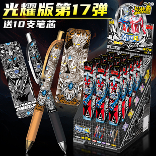 卡游奥特曼中性笔光耀版第17弹正版典藏盲盒按动自动笔学生文具男