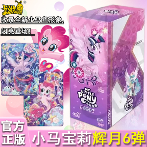 卡游小马宝莉卡片辉月包第六弹一整盒SC卡灰乐5舞正版卡册辉月版4
